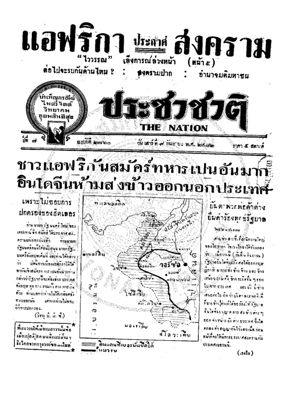 022 ฉบับที่ 2760 วันที่ 9 กันยายน 2482.pdf