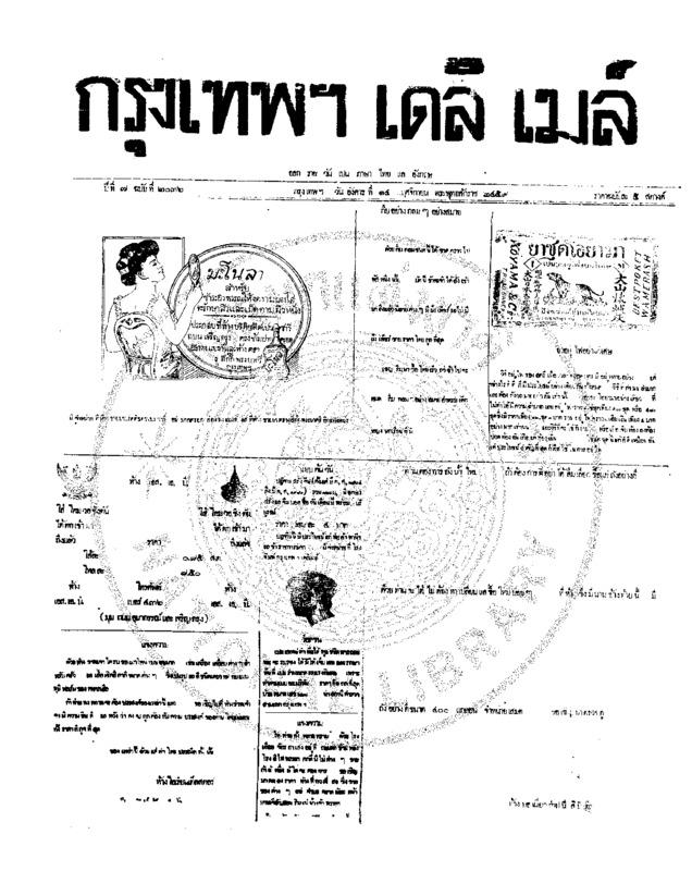 158ฉบับที่ 2036 วันที่ 14 พฤศจิกายน 2459.pdf