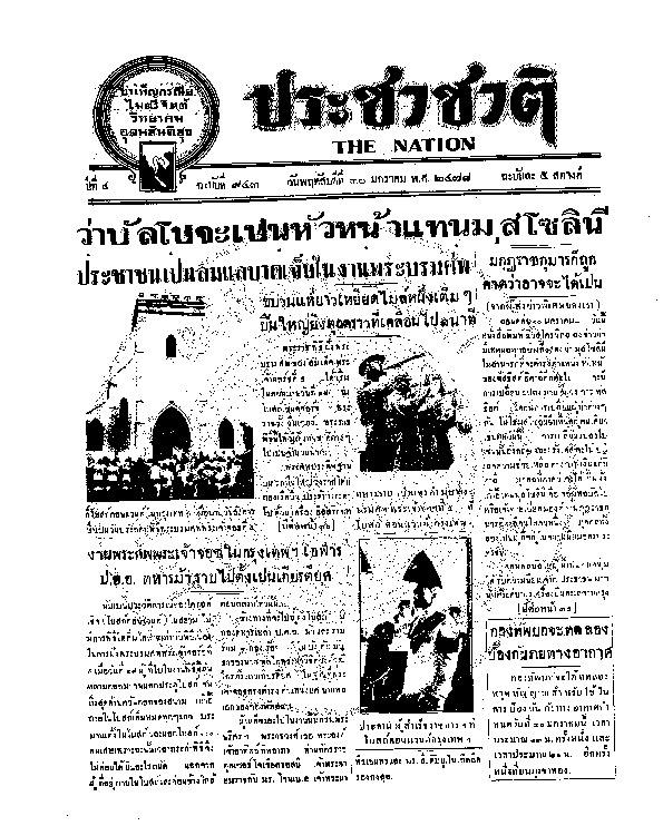 005ฉบับที่ 943 วันที่ 30 มกราคม 2478.pdf