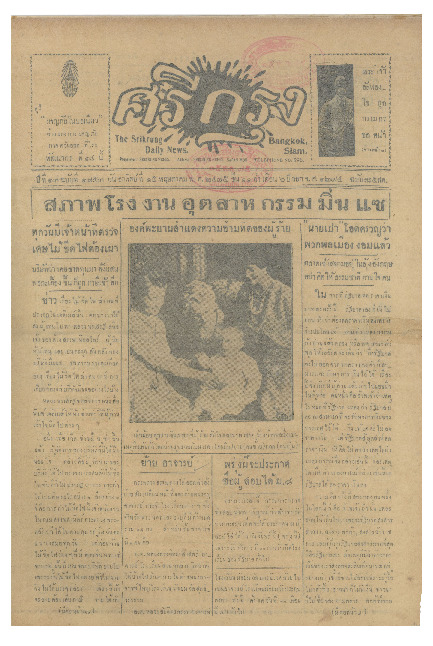 15 พ.ค-2475_600_1.pdf