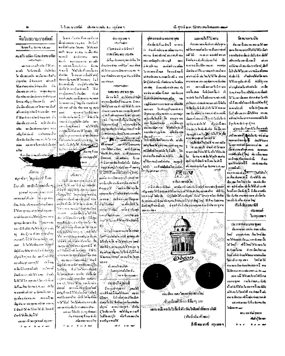 170วันที่ 23 มีนาคม รศ.129.pdf