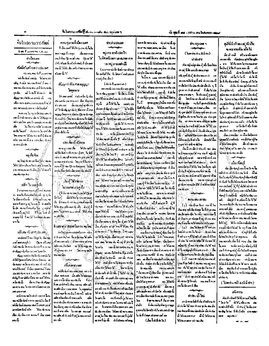 123วันที่ 18 มกราคม รศ.129.pdf