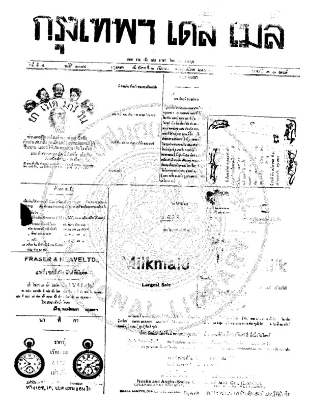 126ฉบับที่ 1084 วันที่ 2 กันยายน 2456.pdf