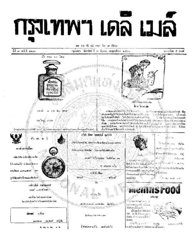 140ฉบับที่ 2203 วันที่ 3 มิถุนายน 2460.pdf