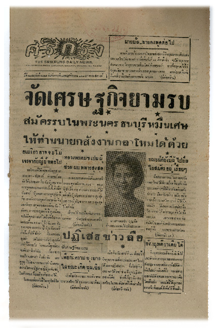 25 พ.ย-2484_600_1.pdf