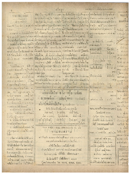 24 พ.ย-2485_600_1.pdf