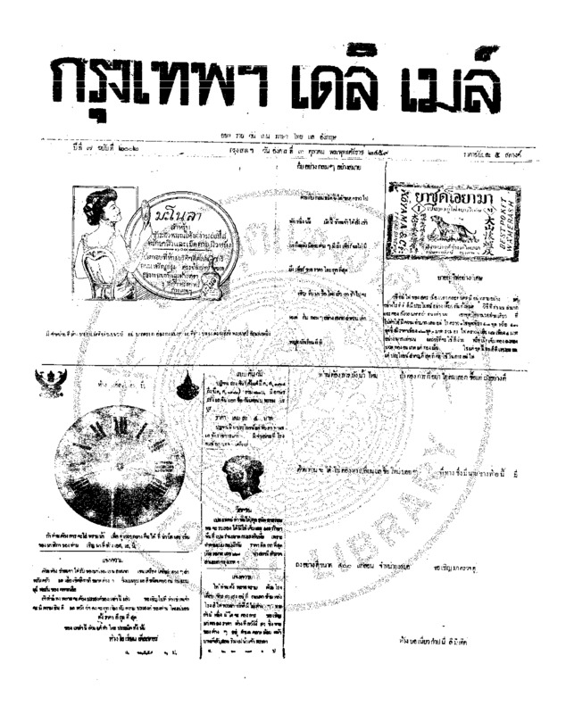 125ฉบับที่ 2002 วันที่ 3 ตุลาคม 2459.pdf