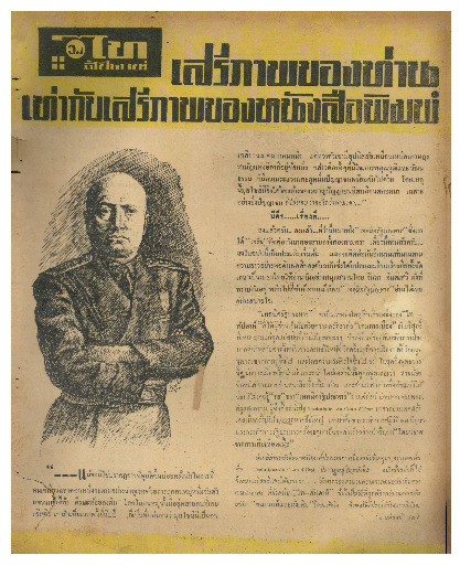 ไทสัปดาห์ ปีที่1 ฉบับที่44 พ.ค_600_1.pdf