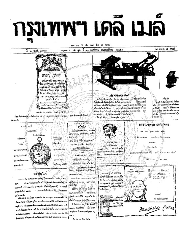 134ฉบับที่ 1731 วันที่ 10 พฤศจิกายน 2458.pdf