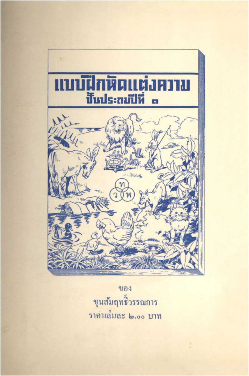 B_1232_My English primer book I_600_1.pdf