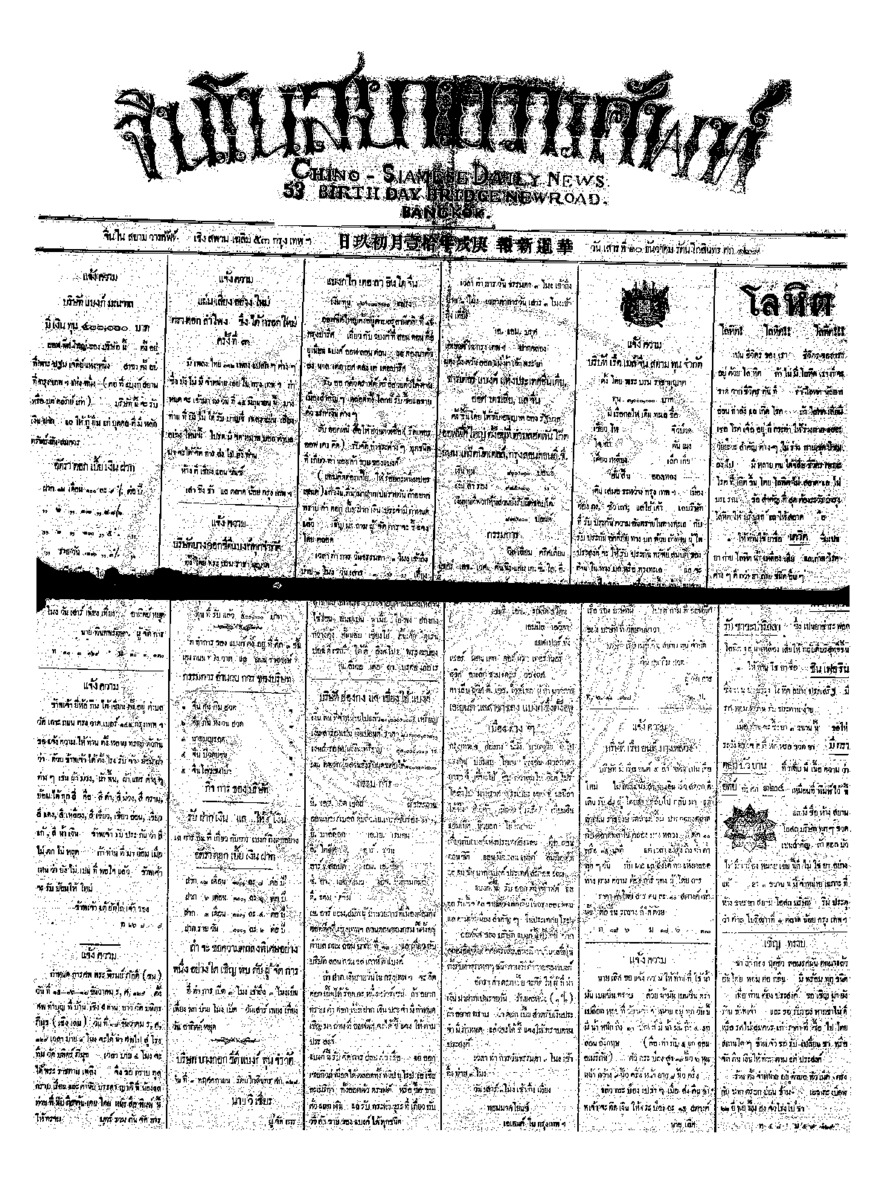 093วันที่ 10 ธันวาคม รศ.129.pdf