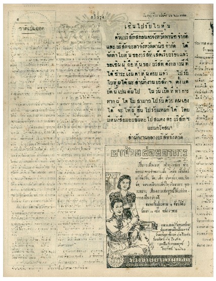 13 พ.ย-2485_600_1.pdf