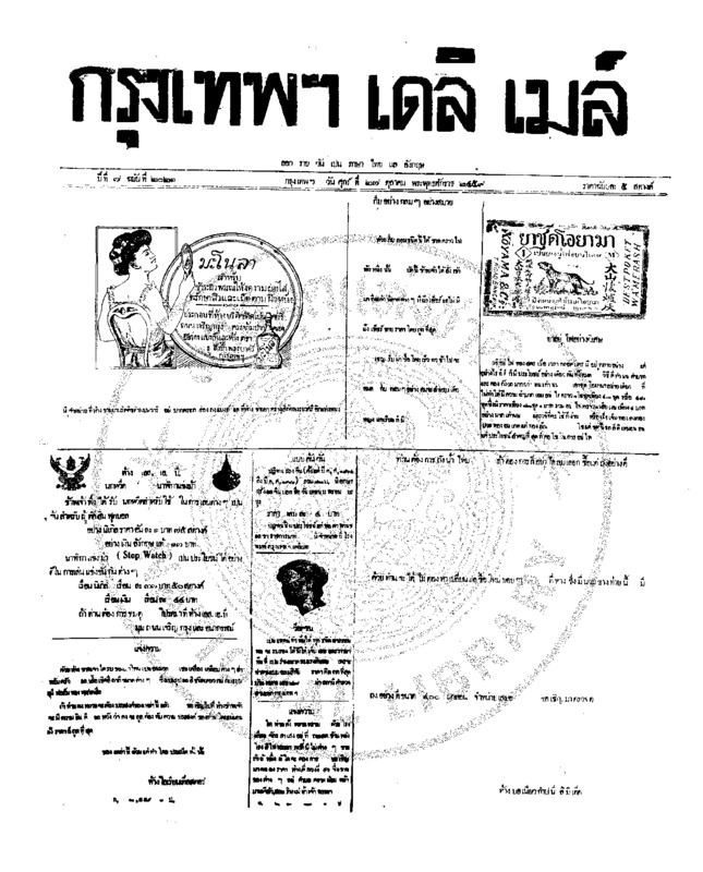 144ฉบับที่ 2021 วันที่ 27 ตุลาคม 2459.pdf