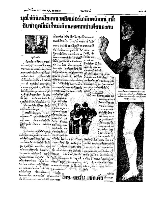 ฉบับที่ 676 วันที่ 1 มกราคม 2477.pdf