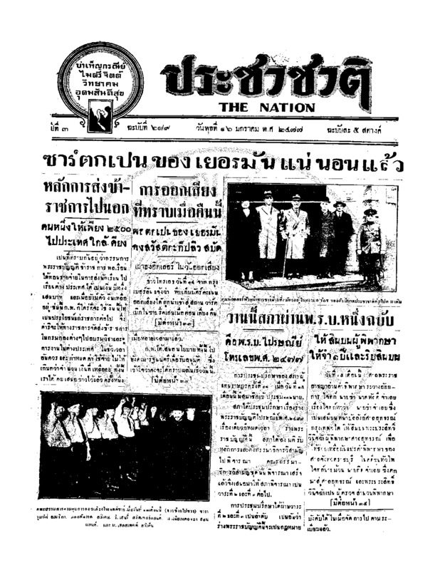 08ฉบับที่ 689 วันที่ 16 มกราคม 2477.pdf