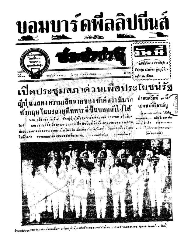 021ฉบับที่ 3464 วันที่ 10 ธันวาคม 2484.pdf