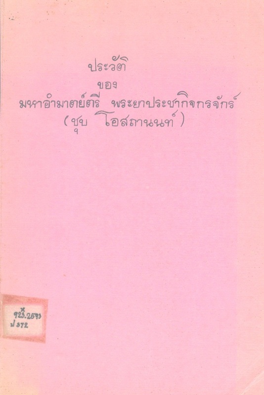 2558-04-01 10-03-13_1046.jpg