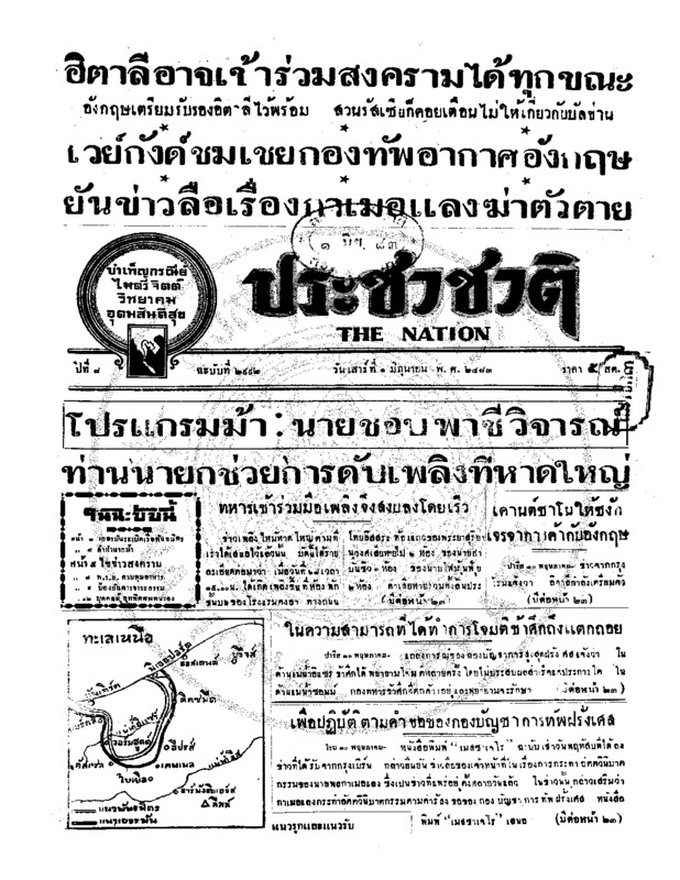 012 ฉบับที่ 2992 วันที่ 1 มิถุนายน 2483.pdf