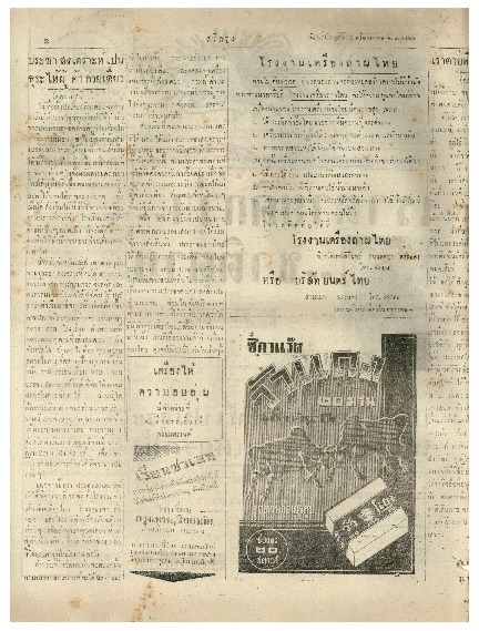 12 พ.ย-2485_600_1.pdf