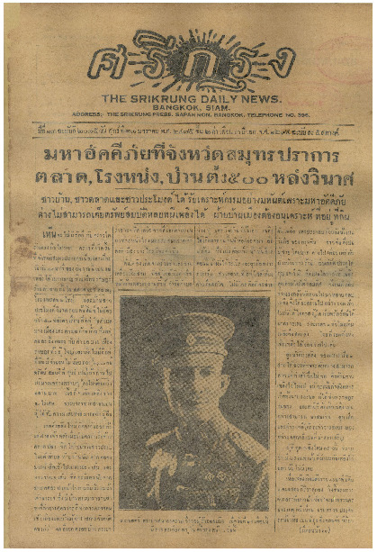 27 ม.ค-2475_600_1.pdf