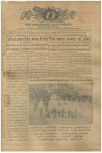 18 ม.ค-2475_600_1.pdf