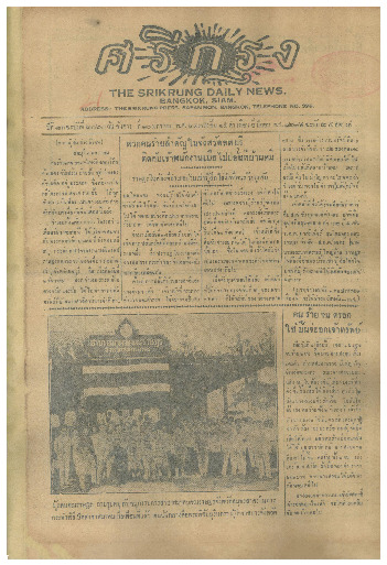 10 ม.ค-2475_600_1.pdf