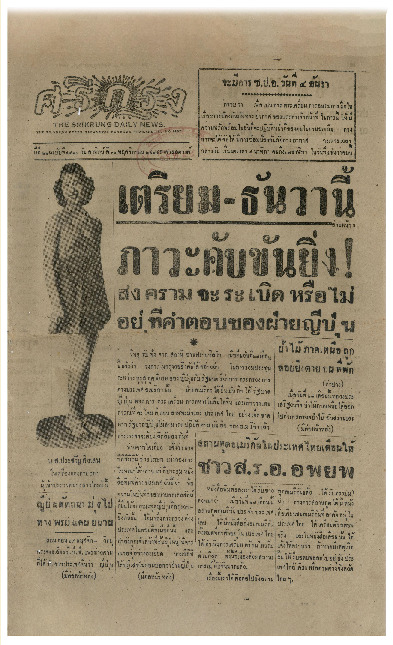 30 พ.ย-2484_600_1.pdf