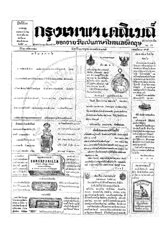 ฉบับที่ 3714 วันที่ 21 กรกฎาคม 2465.pdf