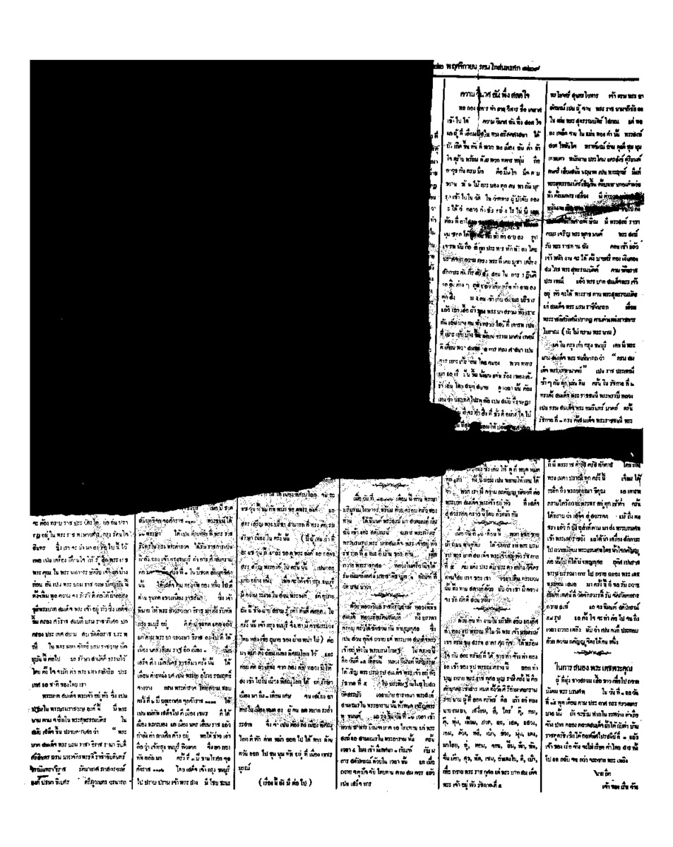 078วันที่ 19 พฤศจิกายน รศ.129.pdf