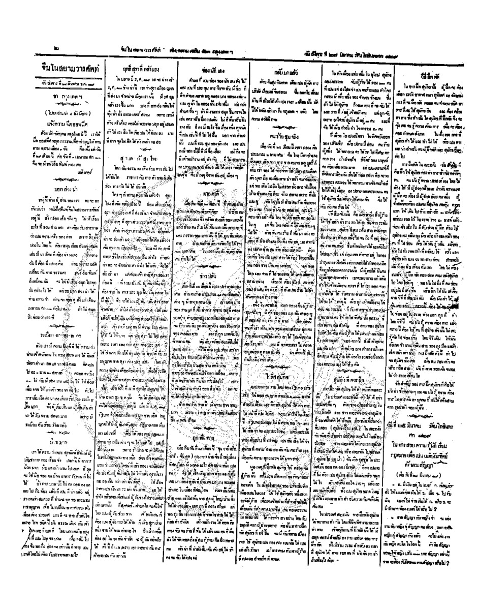 174วันที่ 28 มีนาคม รศ.129.pdf