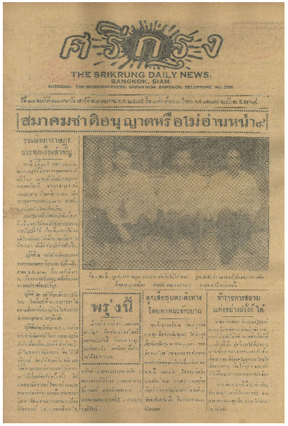 28 ม.ค-2475_600_1.pdf