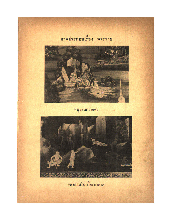 วงวรรณคดี พ.ศ. 2491 เล่ม 3.pdf