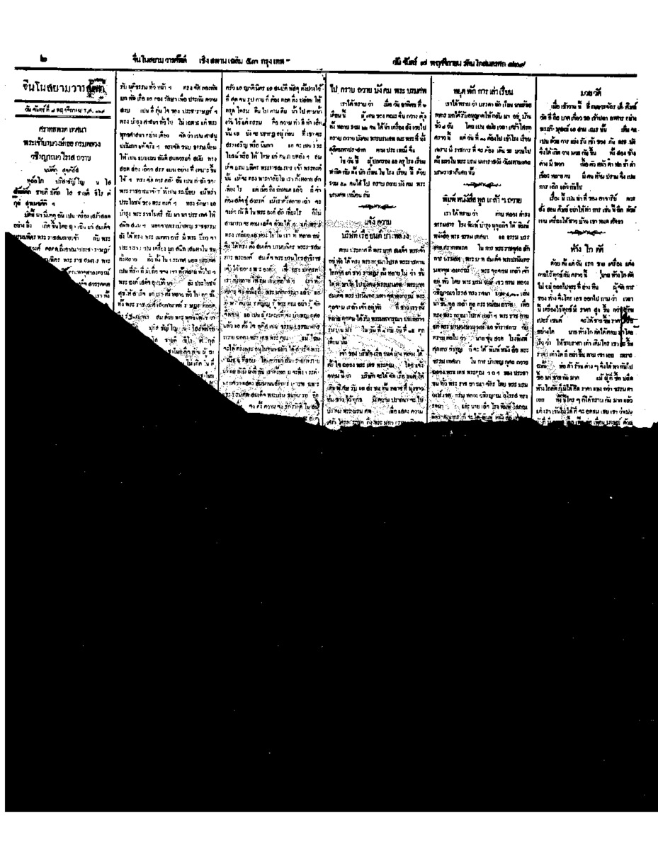 070วันที่ 7 พฤศจิกายน รศ.129.pdf