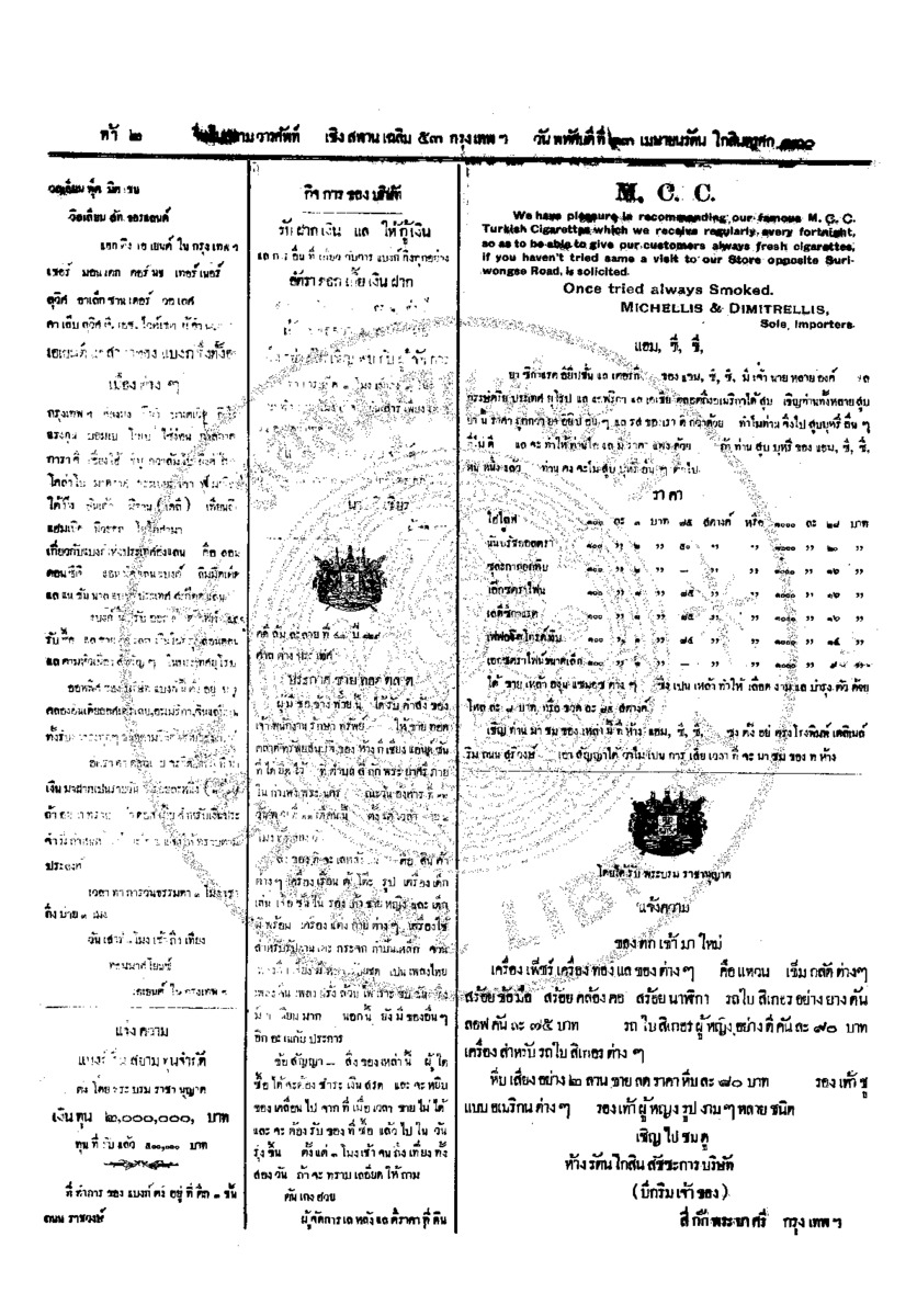 011ฉบับที่ 11 วันที่ 13 เมษายน รศ.130.pdf