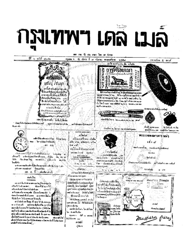 081ฉบับที่ 1676 วันที่ 7 กันยายน 2458.pdf