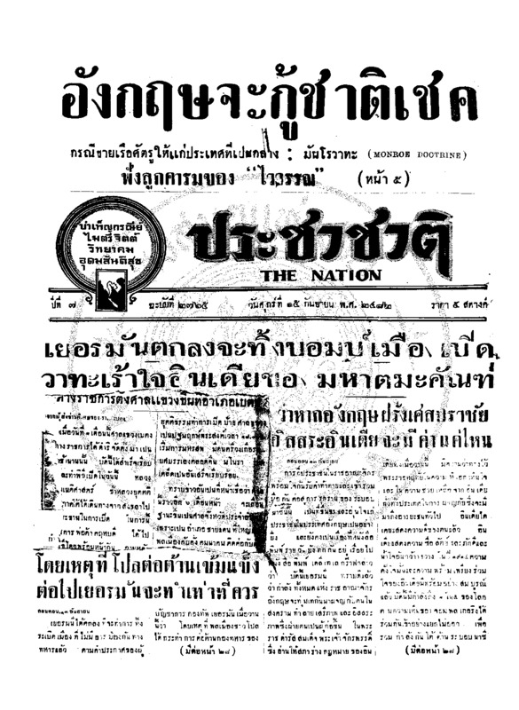 027 ฉบับที่ 2765 วันที่ 15 กันยายน 2482.pdf