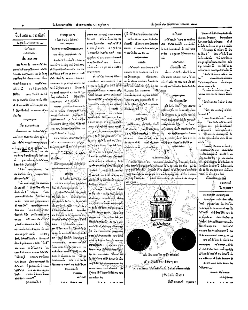 098วันที่ 16 ธันวาคม รศ.129.pdf