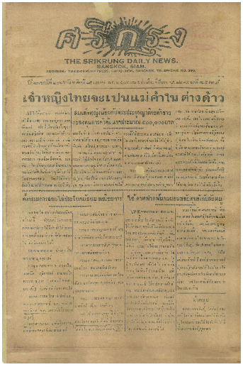 15 ม.ค-2475_600_1.pdf