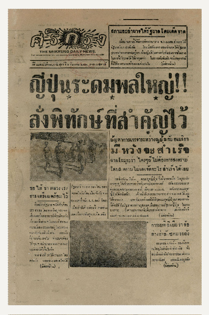 5 ธ.ค-2484_600_1.pdf