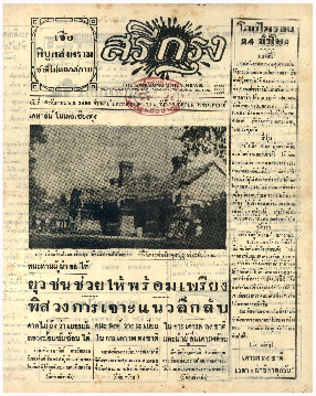 15 ก.ย-2485_600_1.pdf