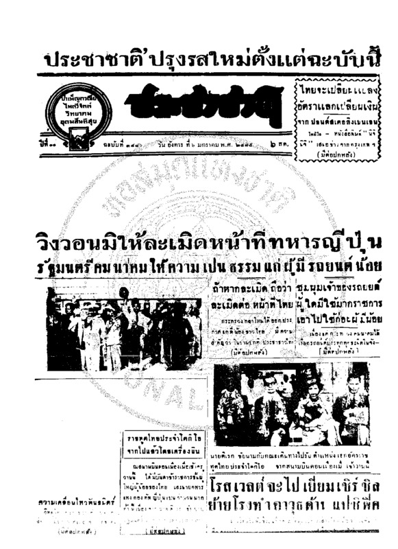 043ฉบับที่ 3486 วันที่ 6 มกราคม 2485.pdf
