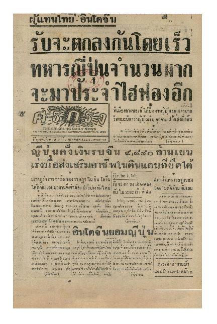 8 ก.พ-2484_600_1.pdf