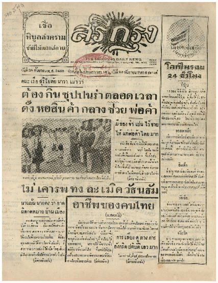 24 ก.ย-2485_600_1.pdf