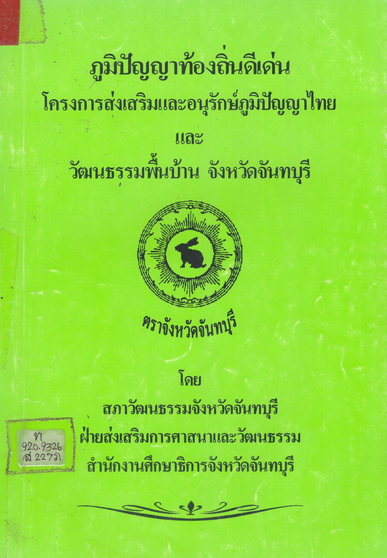 2559-01-21 15-48-51_0295.jpg