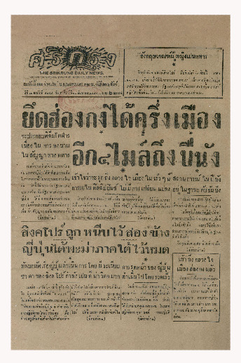 21 ธ.ค-2484_600_1.pdf