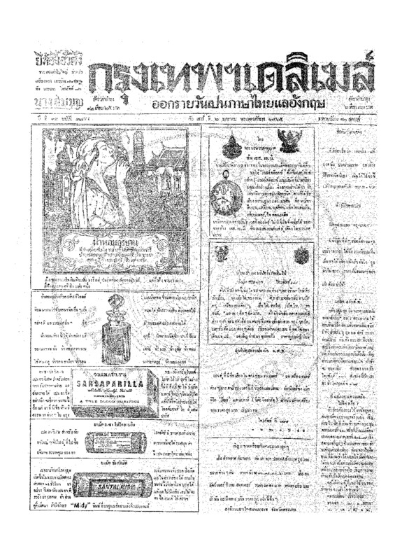 ฉบับที่ 3854 วันที่ 6 มกราคม 2465.pdf