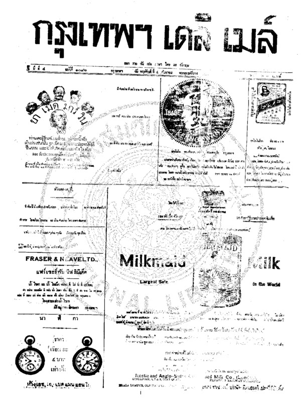 128ฉบับที่ 1086 วันที่ 4 กันยายน 2456.pdf