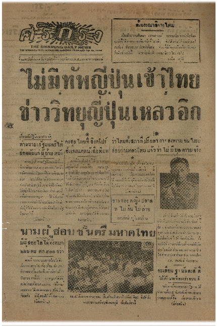 6 พ.ย-2484_600_1.pdf