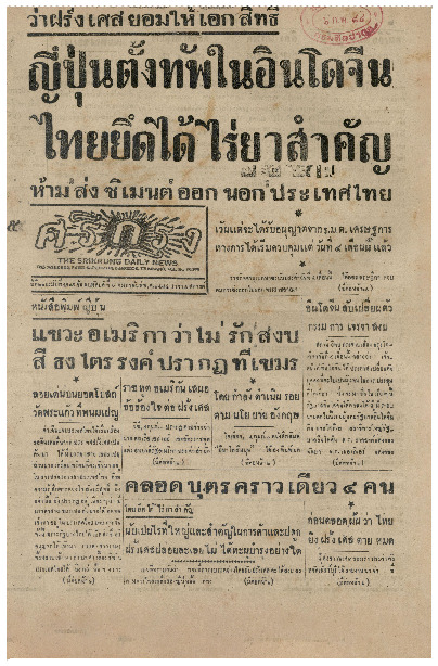 6 ก.พ-2484_600_1.pdf