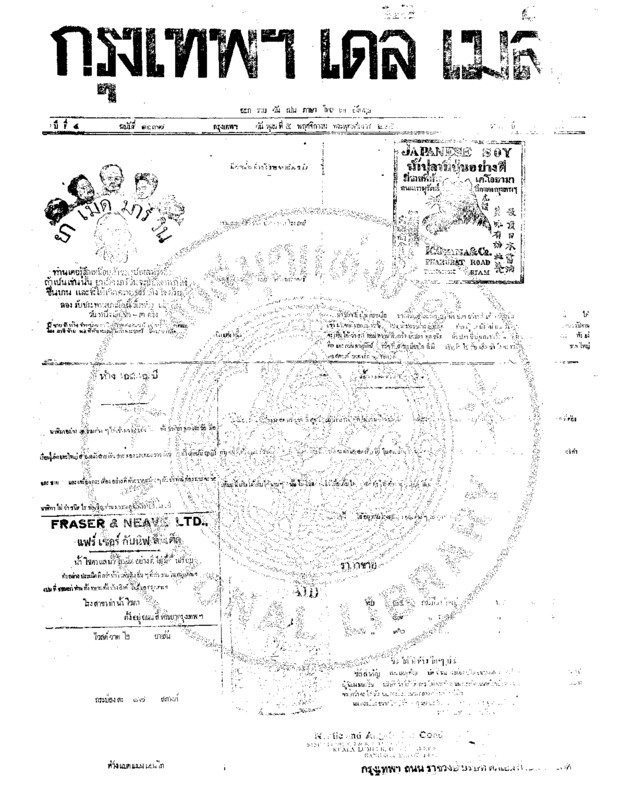 038ฉบับที่ 1137 วันที่ 5 พฤศจิกายน 2456.pdf